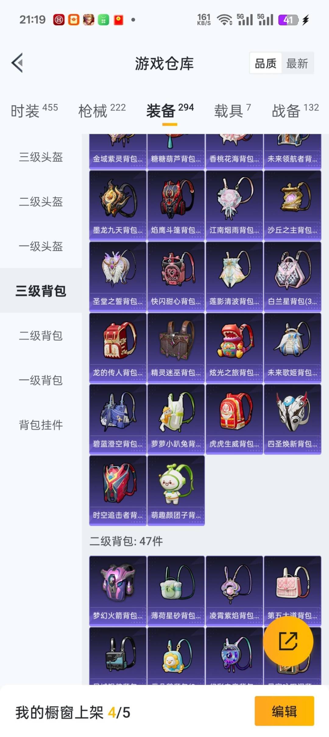 HPQM3419711和平精英账号详情图16 HPQM3419711和平精英账号详情图16