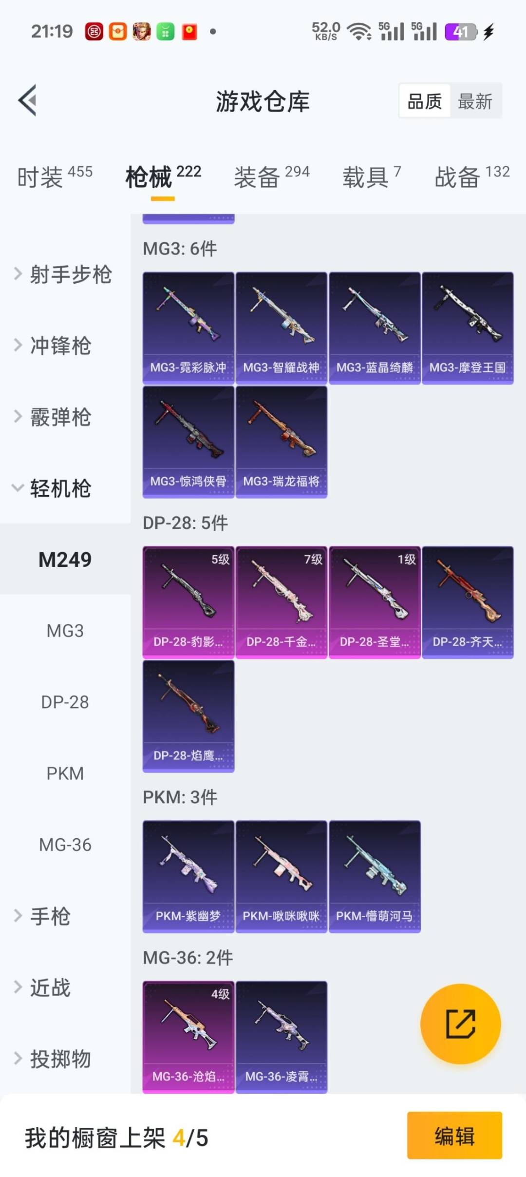 HPQM3419711和平精英账号详情图18 HPQM3419711和平精英账号详情图18