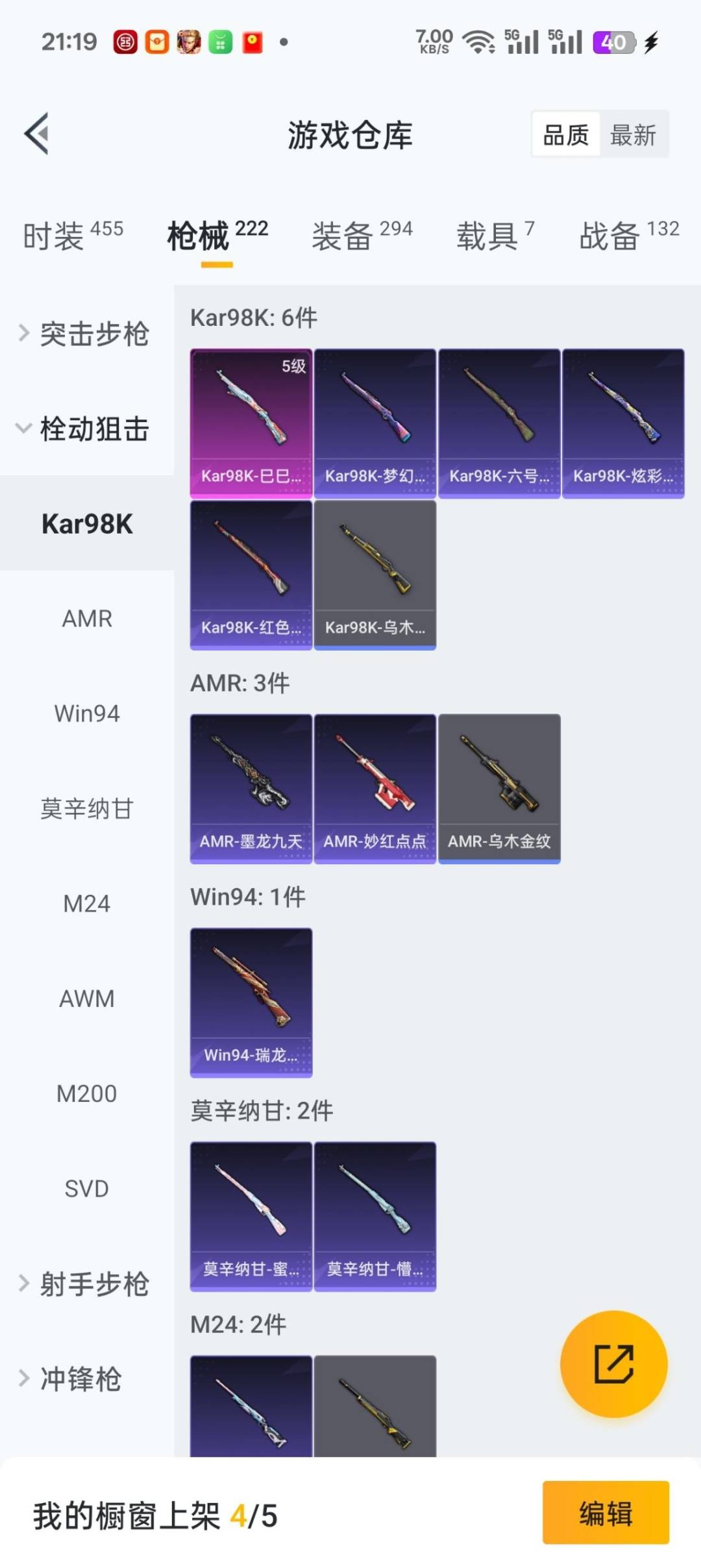 HPQM3419711和平精英账号详情图17 HPQM3419711和平精英账号详情图17