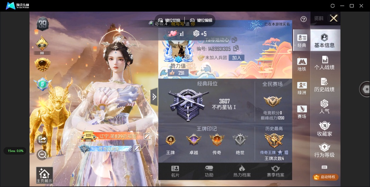 HPQM3419711和平精英账号详情图19 HPQM3419711和平精英账号详情图19