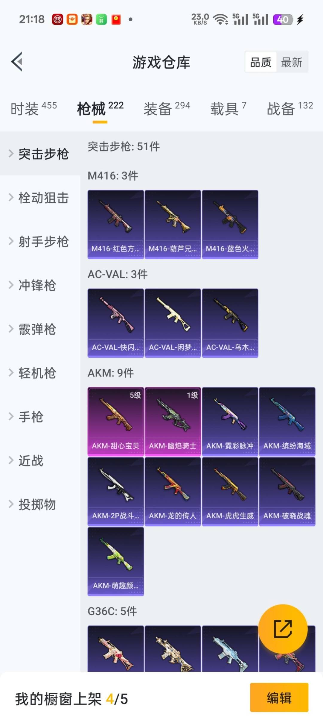 HPQM3419711和平精英账号详情图21 HPQM3419711和平精英账号详情图21