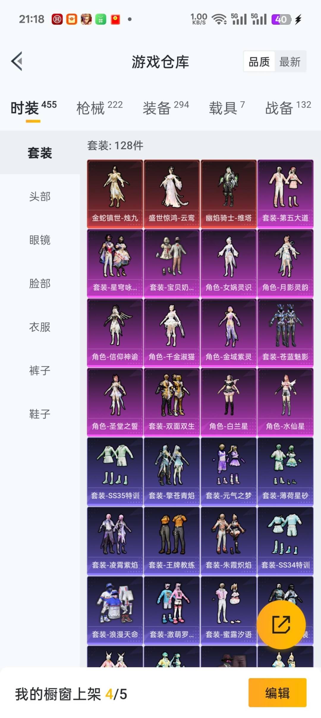 HPQM3419711和平精英账号详情图22 HPQM3419711和平精英账号详情图22