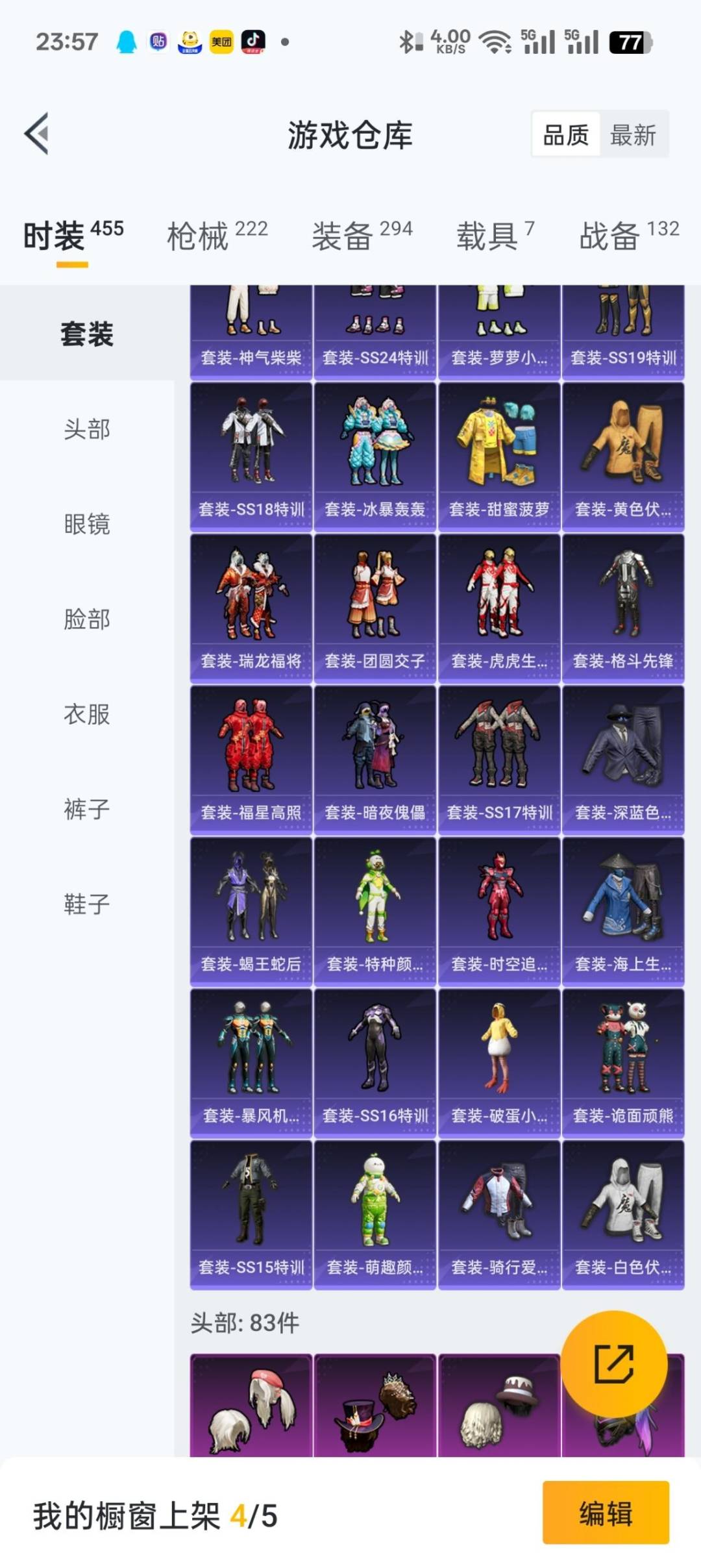 HPQM3419711和平精英账号详情图23 HPQM3419711和平精英账号详情图23