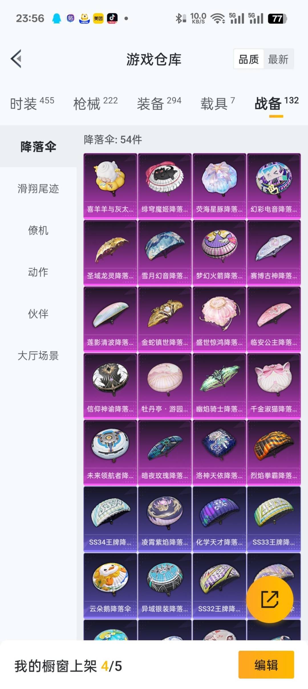 HPQM3419711和平精英账号详情图24 HPQM3419711和平精英账号详情图24