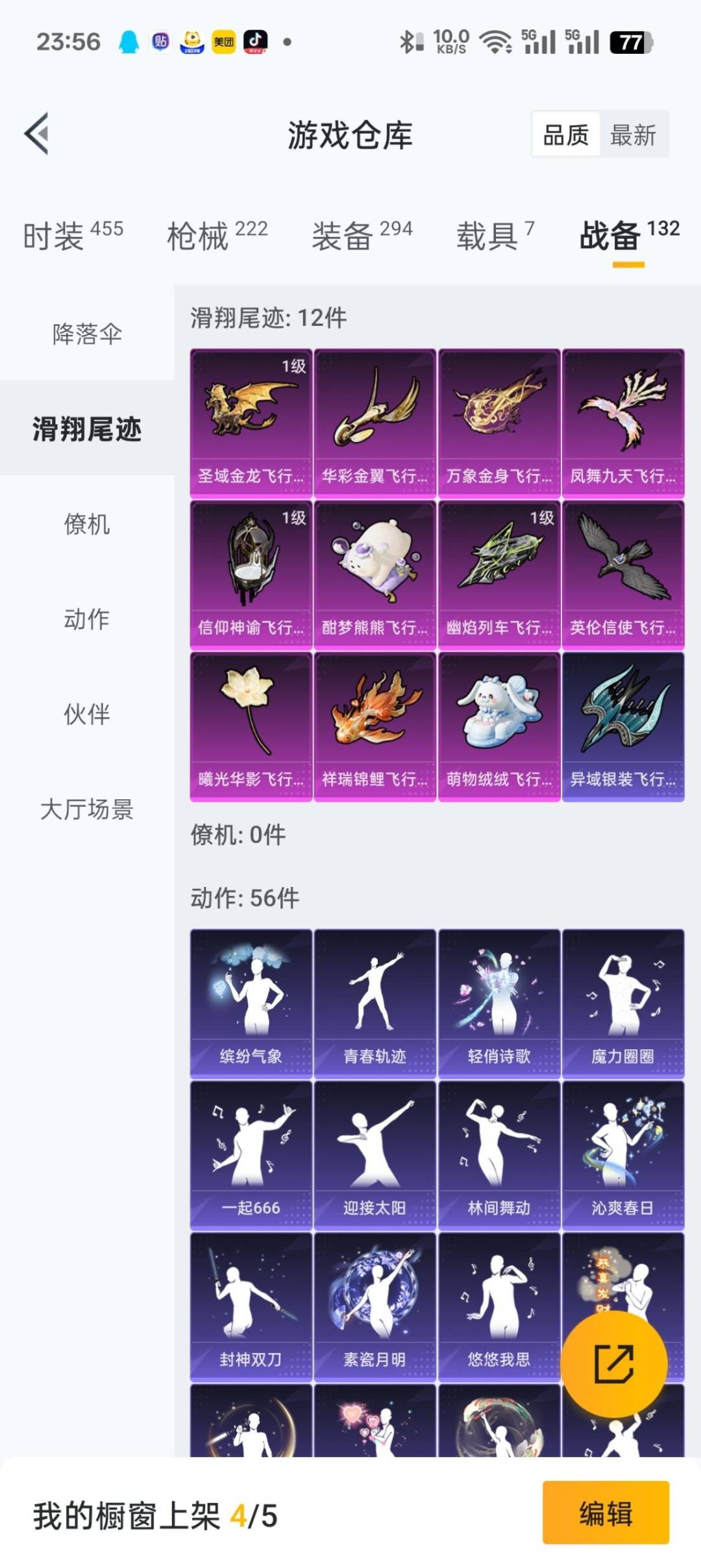 HPQM3419711和平精英账号详情图25 HPQM3419711和平精英账号详情图25