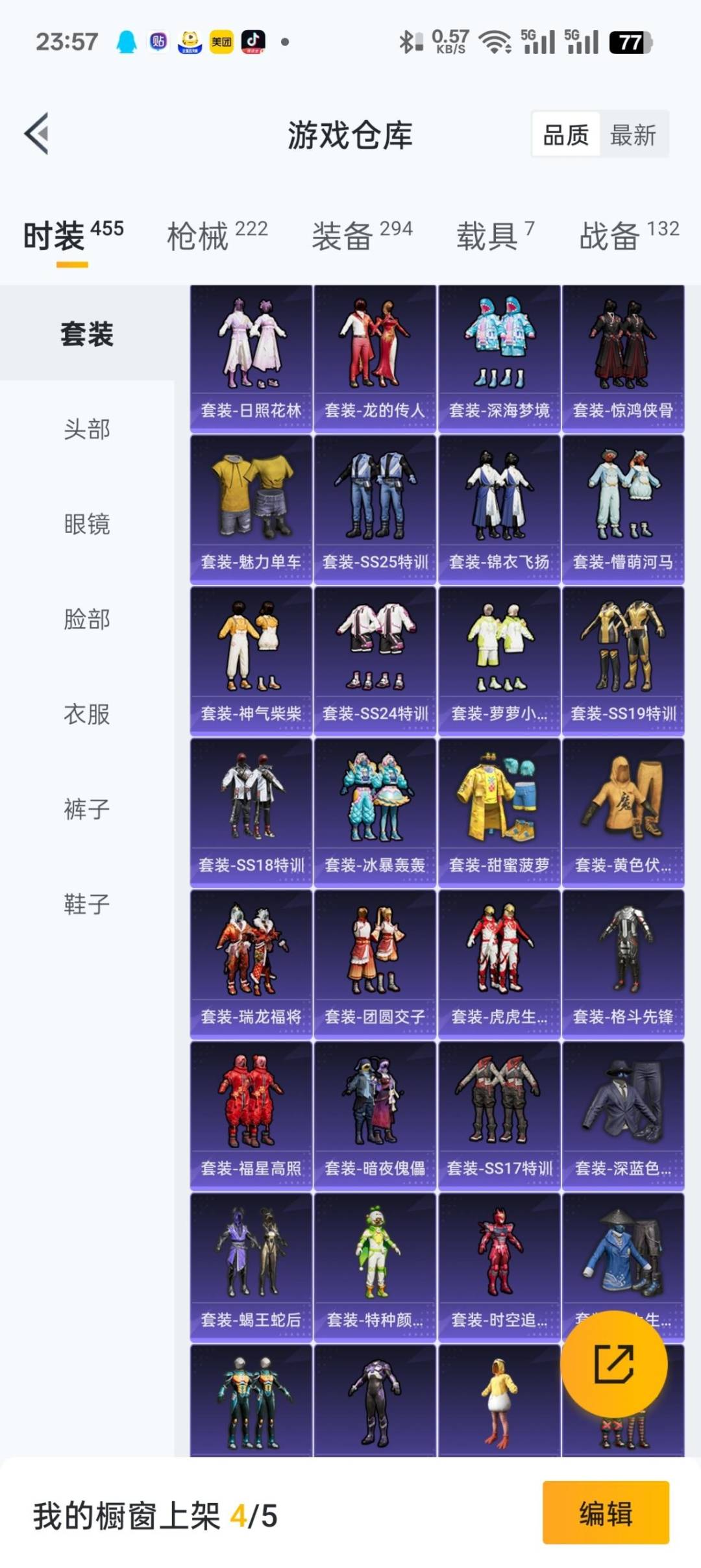 HPQM3419711和平精英账号详情图28 HPQM3419711和平精英账号详情图28