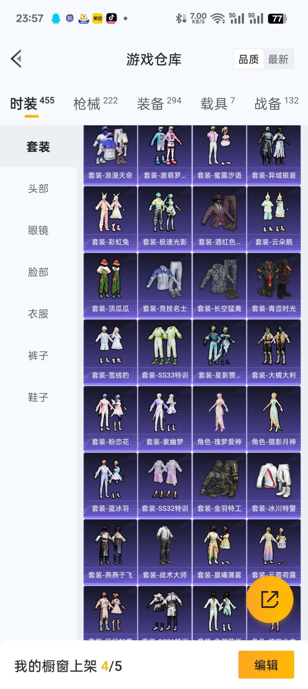 HPQM3419711和平精英账号详情图29 HPQM3419711和平精英账号详情图29