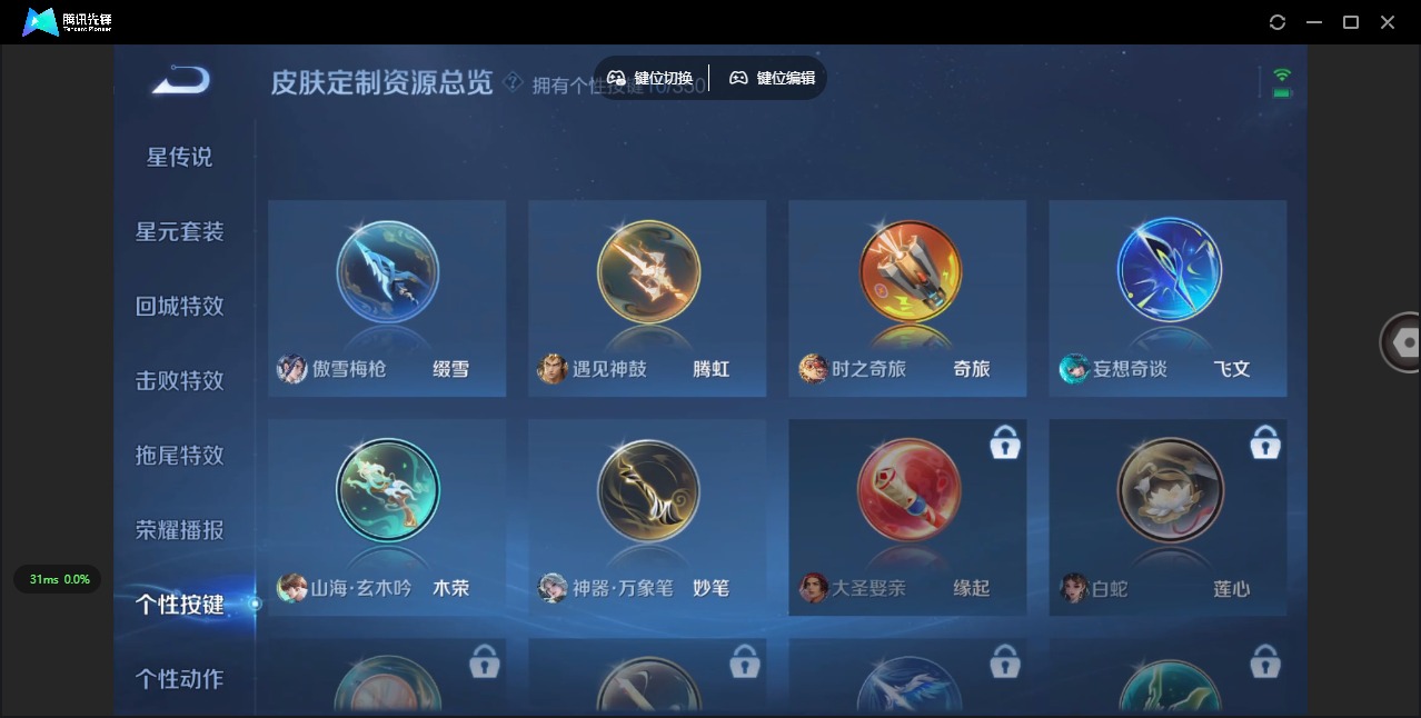 HPQM3419711和平精英账号详情图31 HPQM3419711和平精英账号详情图31