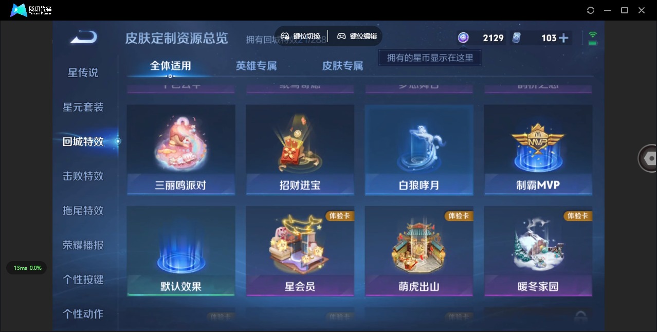 HPQM3419711和平精英账号详情图33 HPQM3419711和平精英账号详情图33