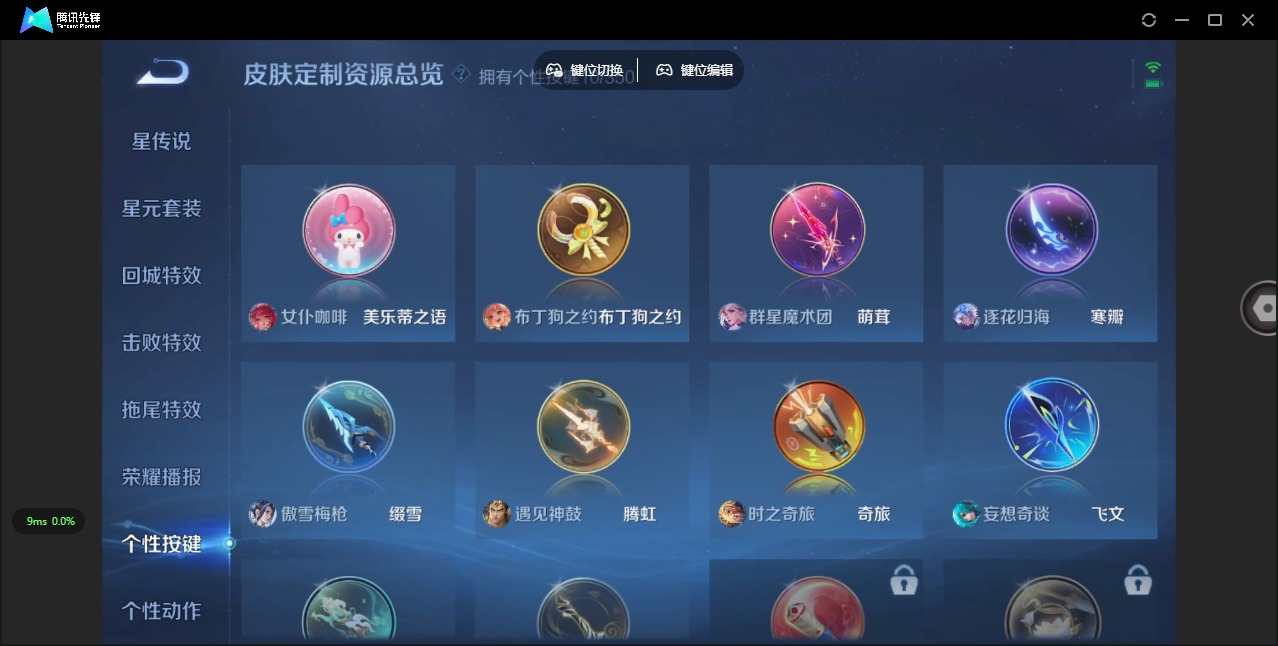 HPQM3419711和平精英账号详情图32 HPQM3419711和平精英账号详情图32