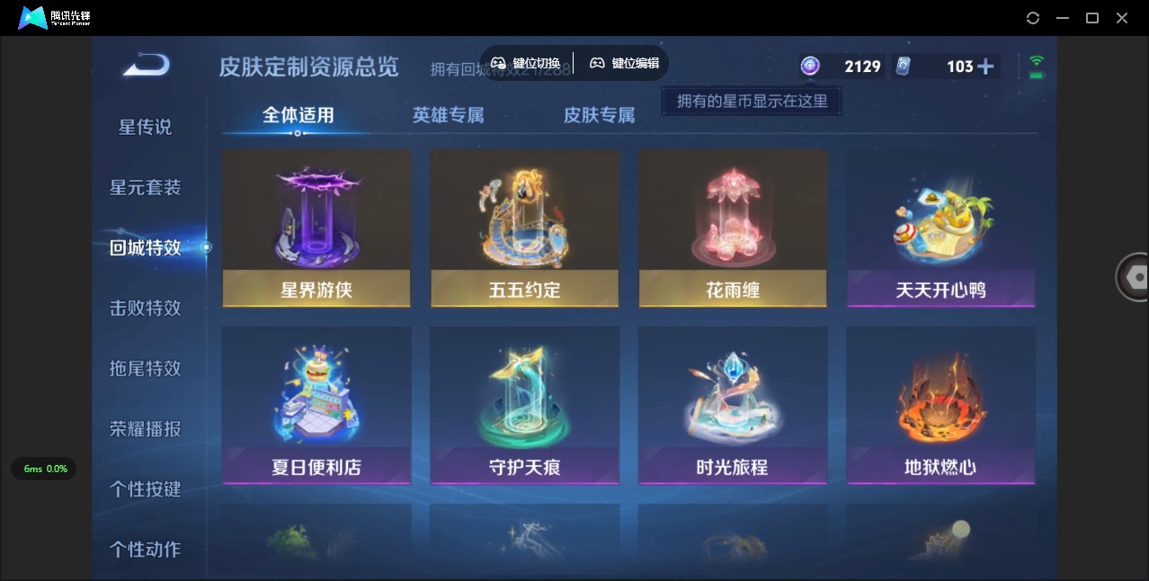 HPQM3419711和平精英账号详情图35 HPQM3419711和平精英账号详情图35