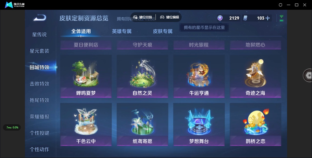 HPQM3419711和平精英账号详情图34 HPQM3419711和平精英账号详情图34