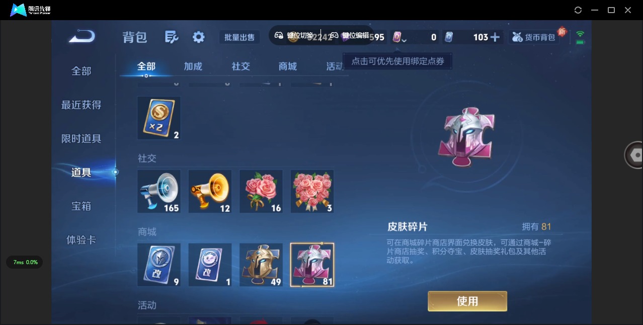 HPQM3419711和平精英账号详情图36 HPQM3419711和平精英账号详情图36