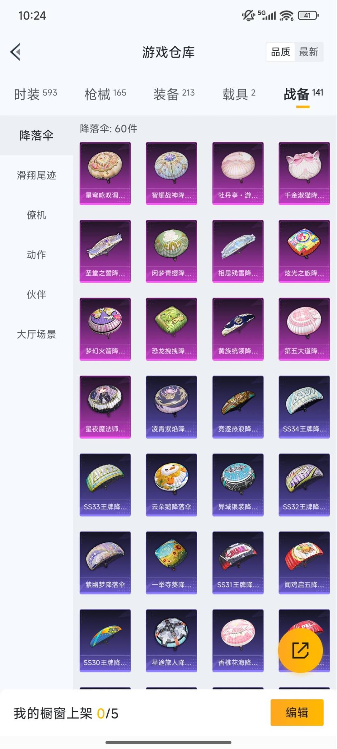 HPQM3419750和平精英账号详情图3 HPQM3419750和平精英账号详情图3