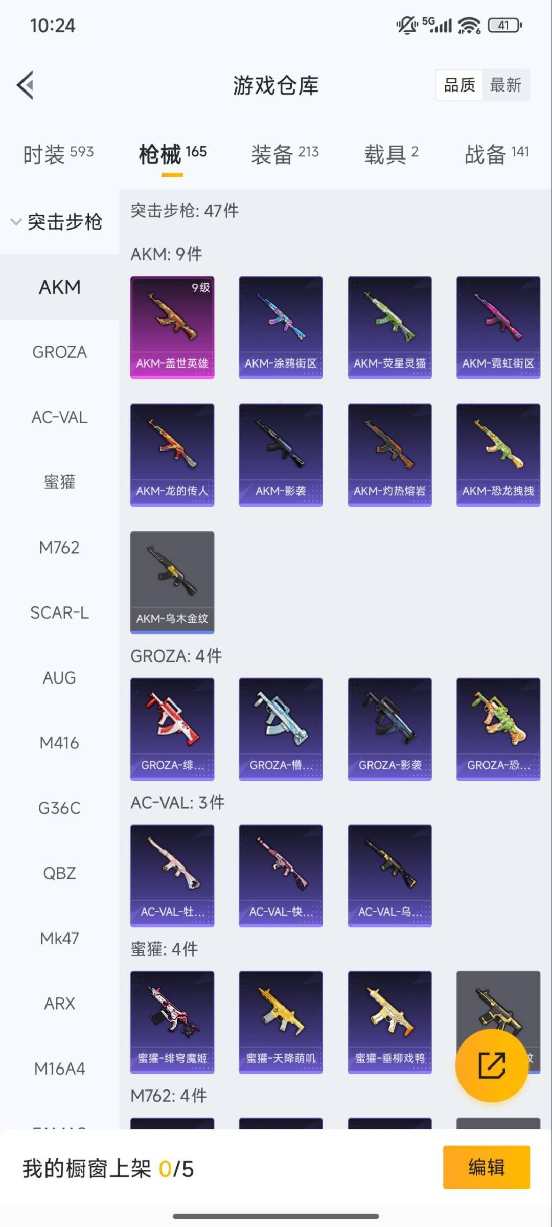 HPQM3419750和平精英账号详情图7 HPQM3419750和平精英账号详情图7