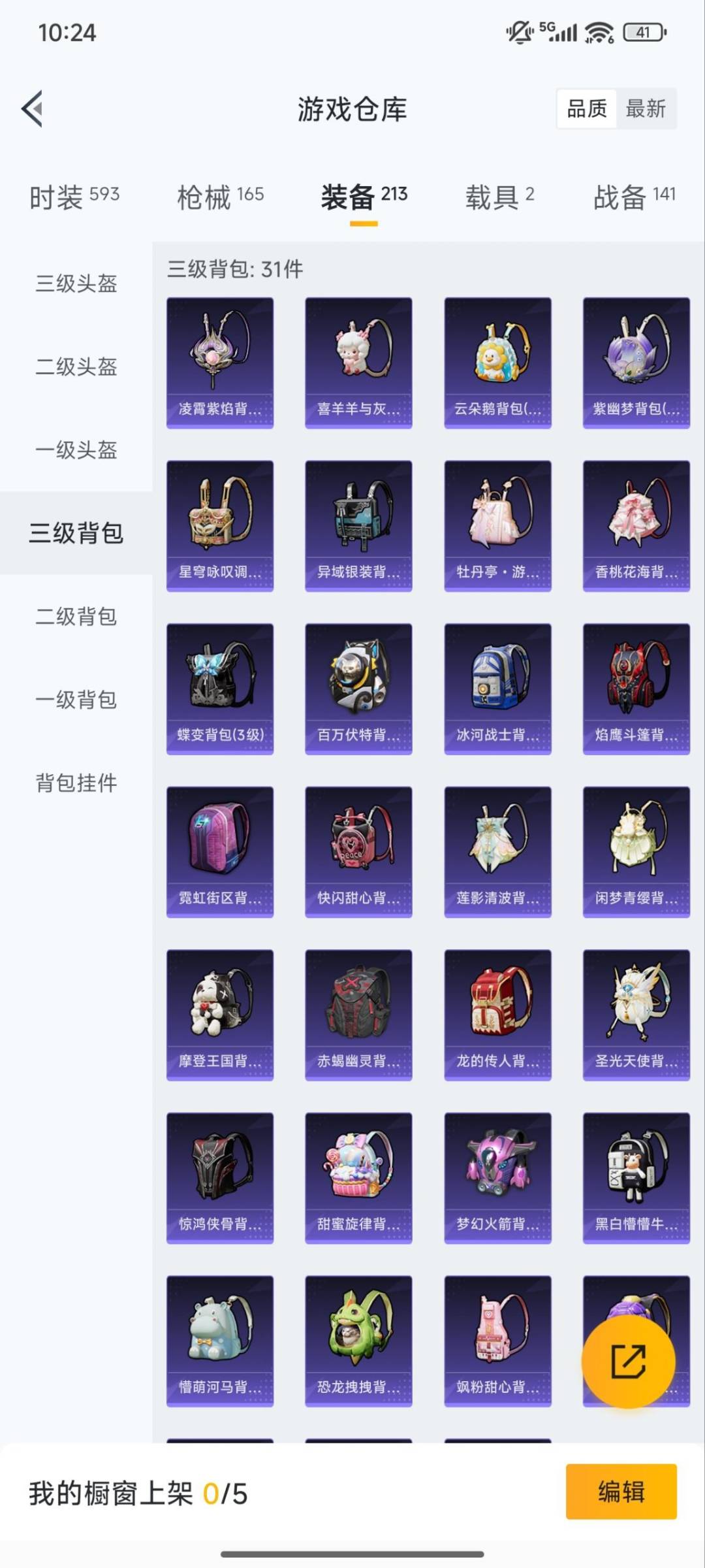 HPQM3419750和平精英账号详情图12 HPQM3419750和平精英账号详情图12