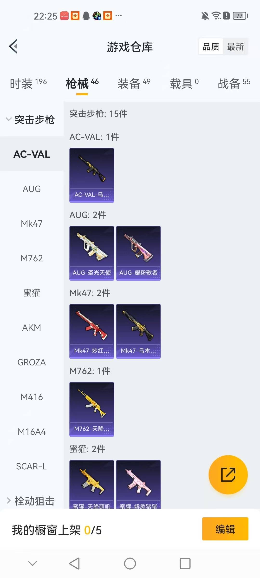 HPQM3419777和平精英账号详情图6 HPQM3419777和平精英账号详情图6