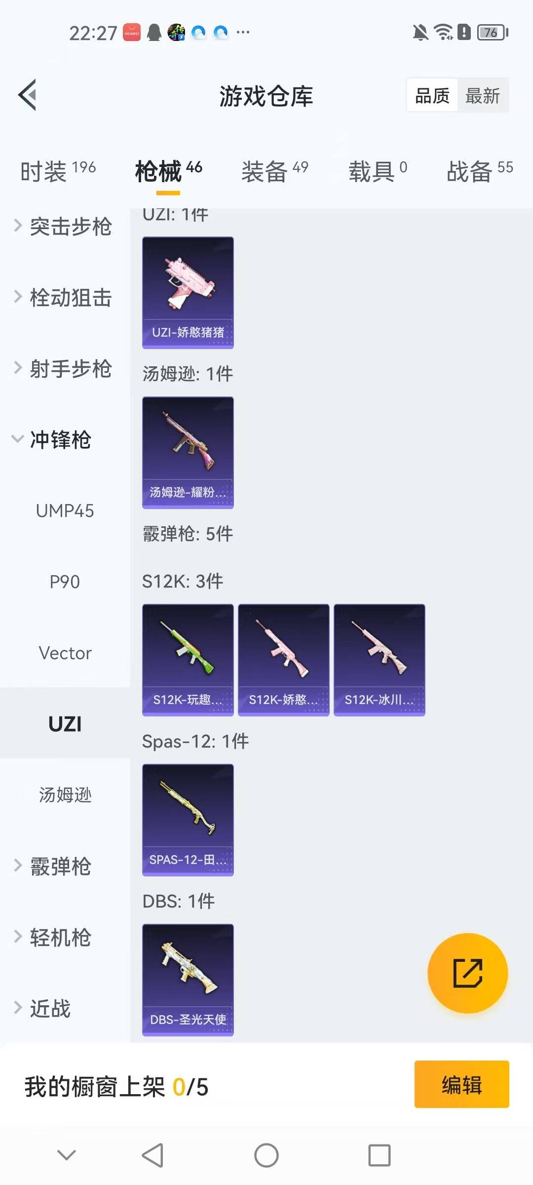 HPQM3419777和平精英账号详情图11 HPQM3419777和平精英账号详情图11