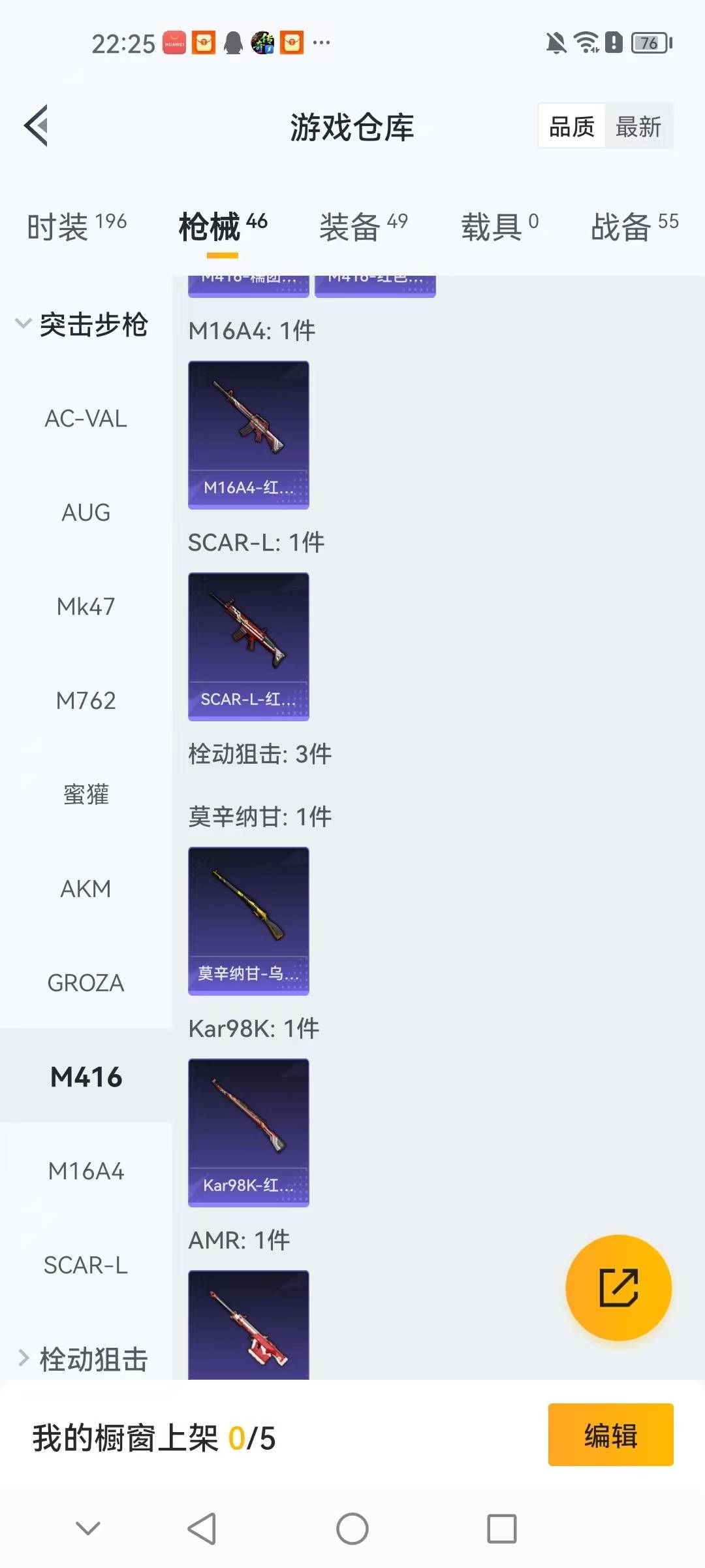 HPQM3419777和平精英账号详情图17 HPQM3419777和平精英账号详情图17