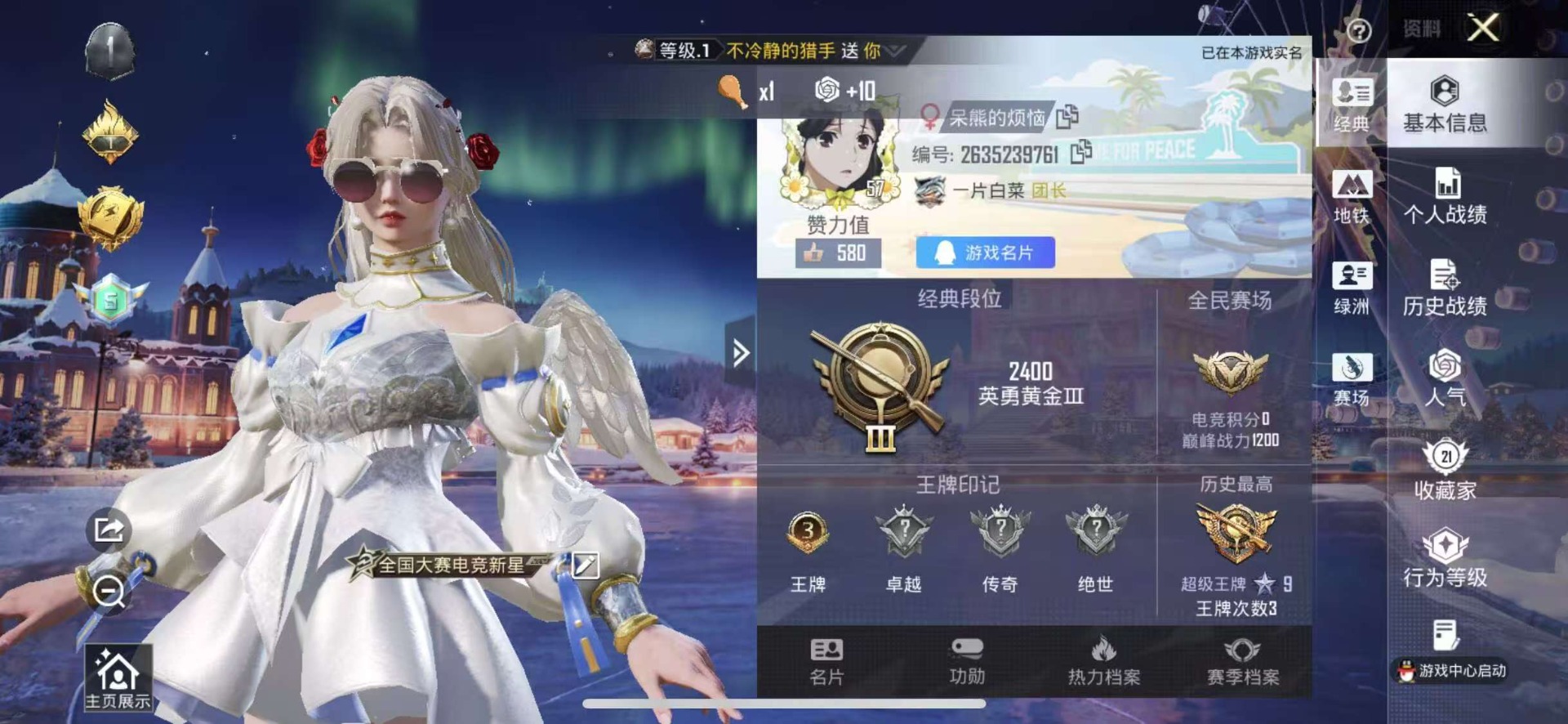 HPQM3419777和平精英账号详情图18 HPQM3419777和平精英账号详情图18