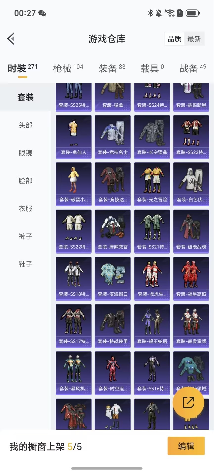 HPQM3419779和平精英账号详情图6 HPQM3419779和平精英账号详情图6