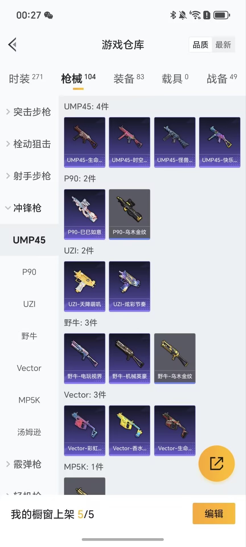 HPQM3419779和平精英账号详情图16 HPQM3419779和平精英账号详情图16