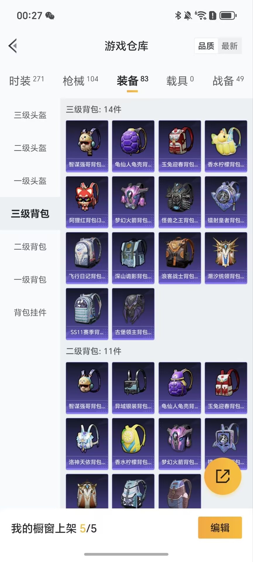 HPQM3419779和平精英账号详情图20 HPQM3419779和平精英账号详情图20