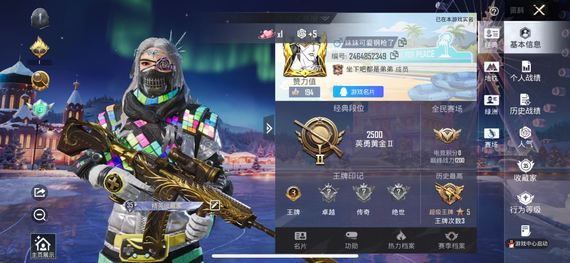 HPQM3419779和平精英账号详情图21 HPQM3419779和平精英账号详情图21