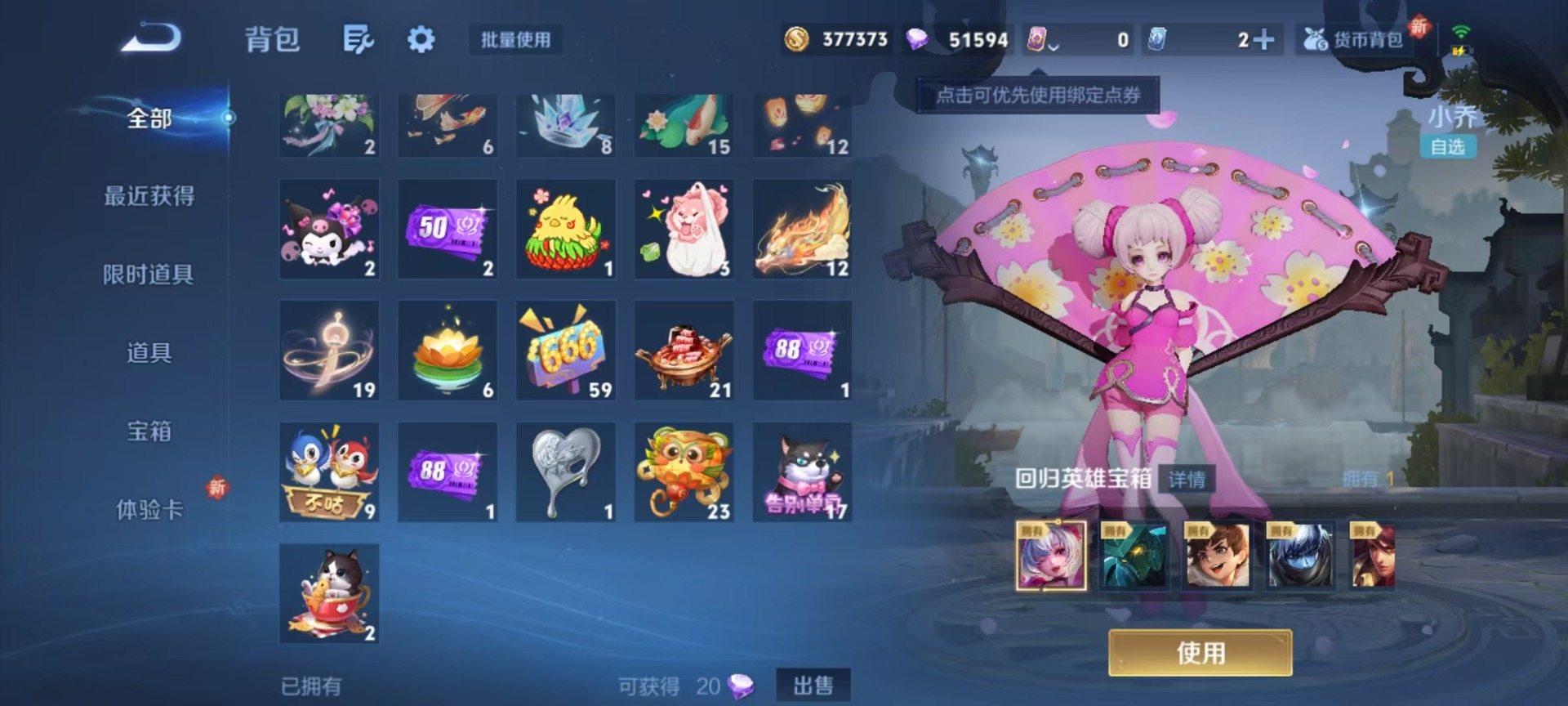 WZCMW3428119王者荣耀账号详情图4 WZCMW3428119王者荣耀账号详情图4