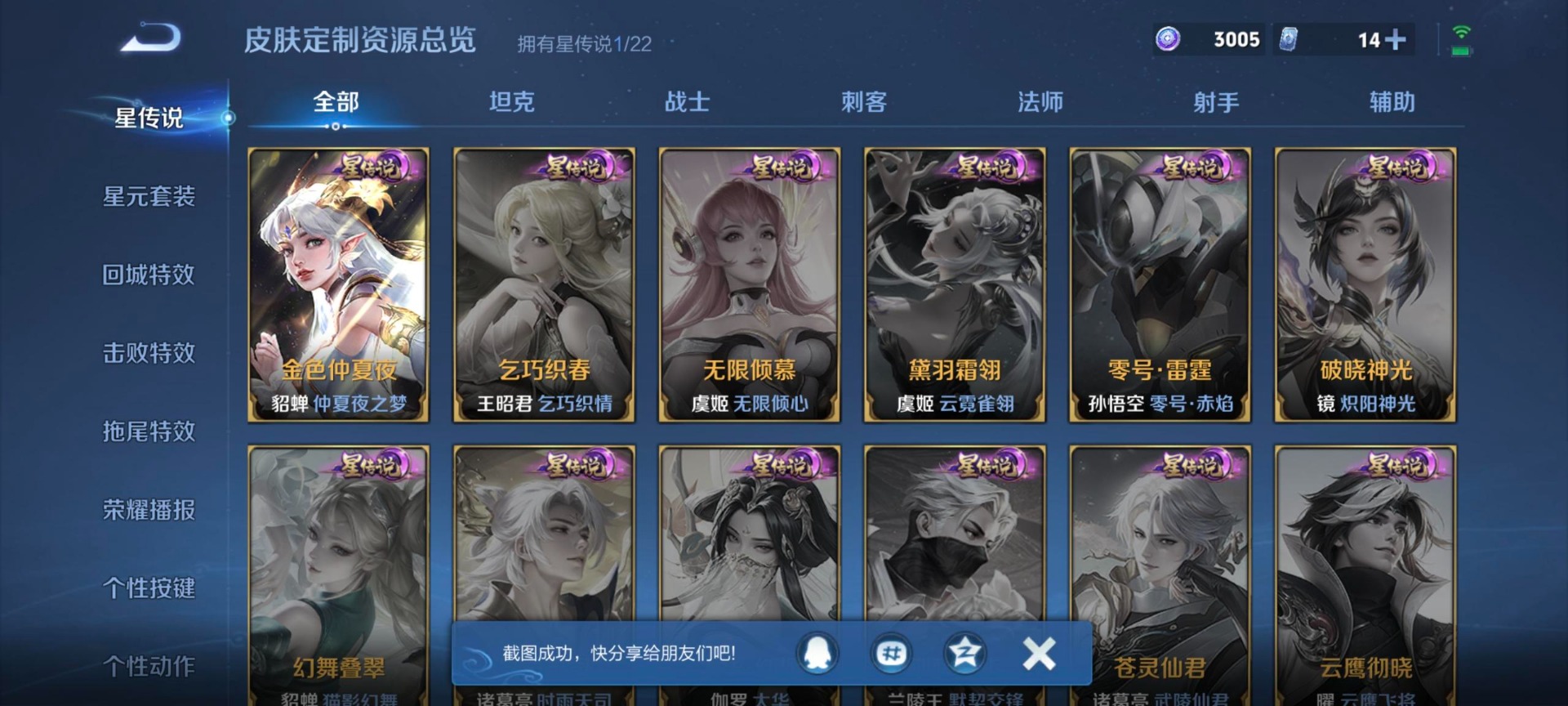 WZQM3417672王者荣耀账号详情图9 WZQM3417672王者荣耀账号详情图9