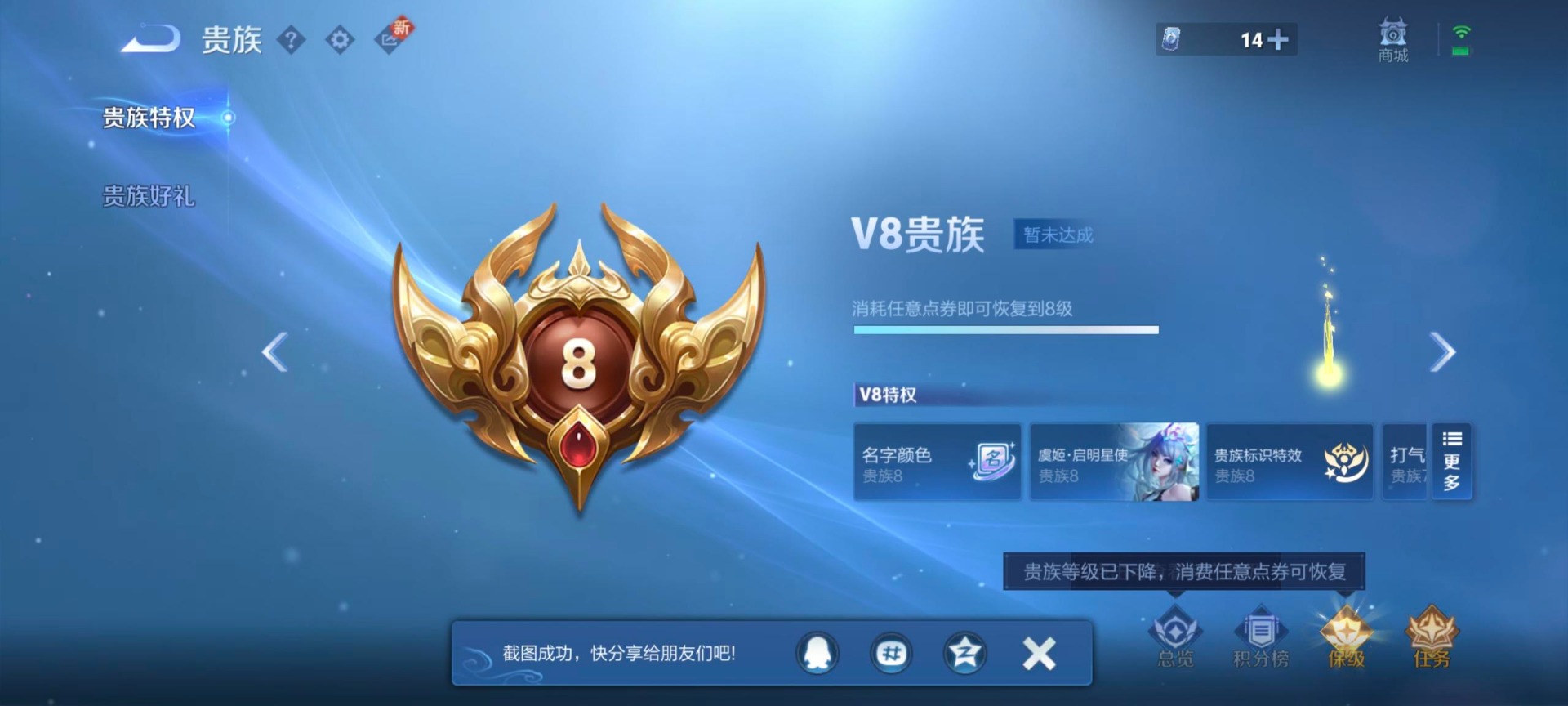 WZQM3417672王者荣耀账号详情图13 WZQM3417672王者荣耀账号详情图13