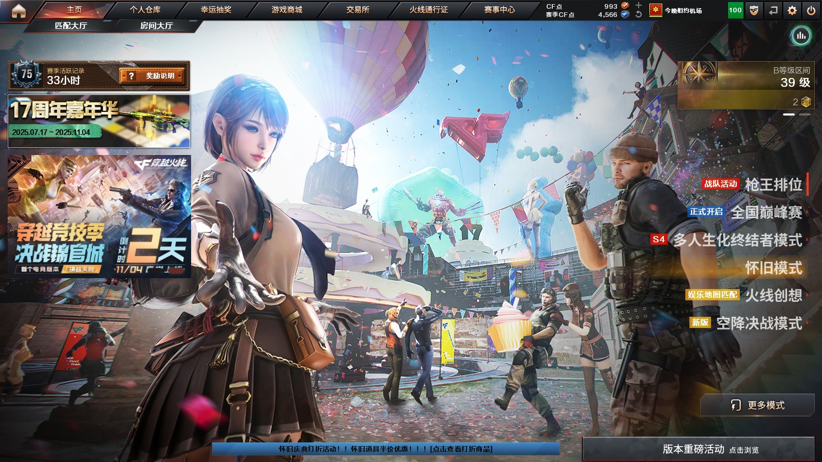 CFCMW373931穿越火线账号详情图2 CFCMW373931穿越火线账号详情图2