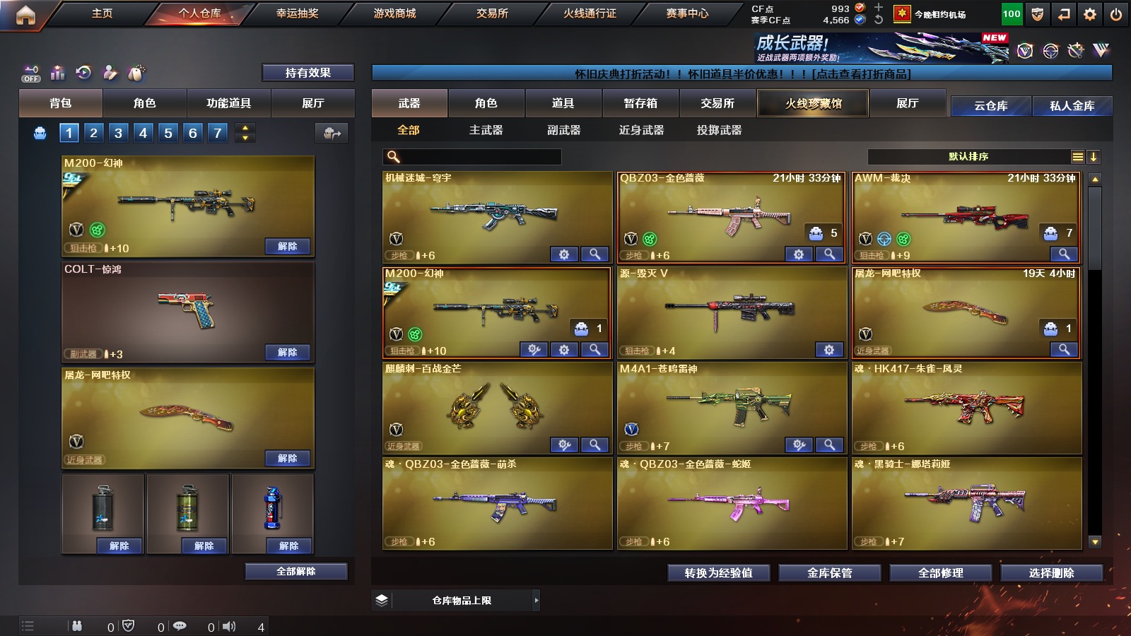 CFCMW373931穿越火线账号详情图3 CFCMW373931穿越火线账号详情图3