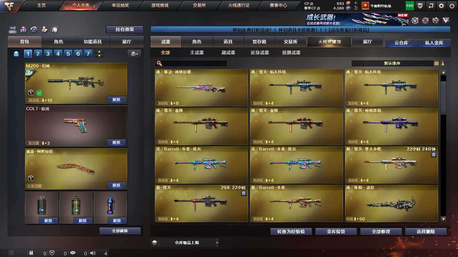 CFCMW373931穿越火线账号详情图5 CFCMW373931穿越火线账号详情图5