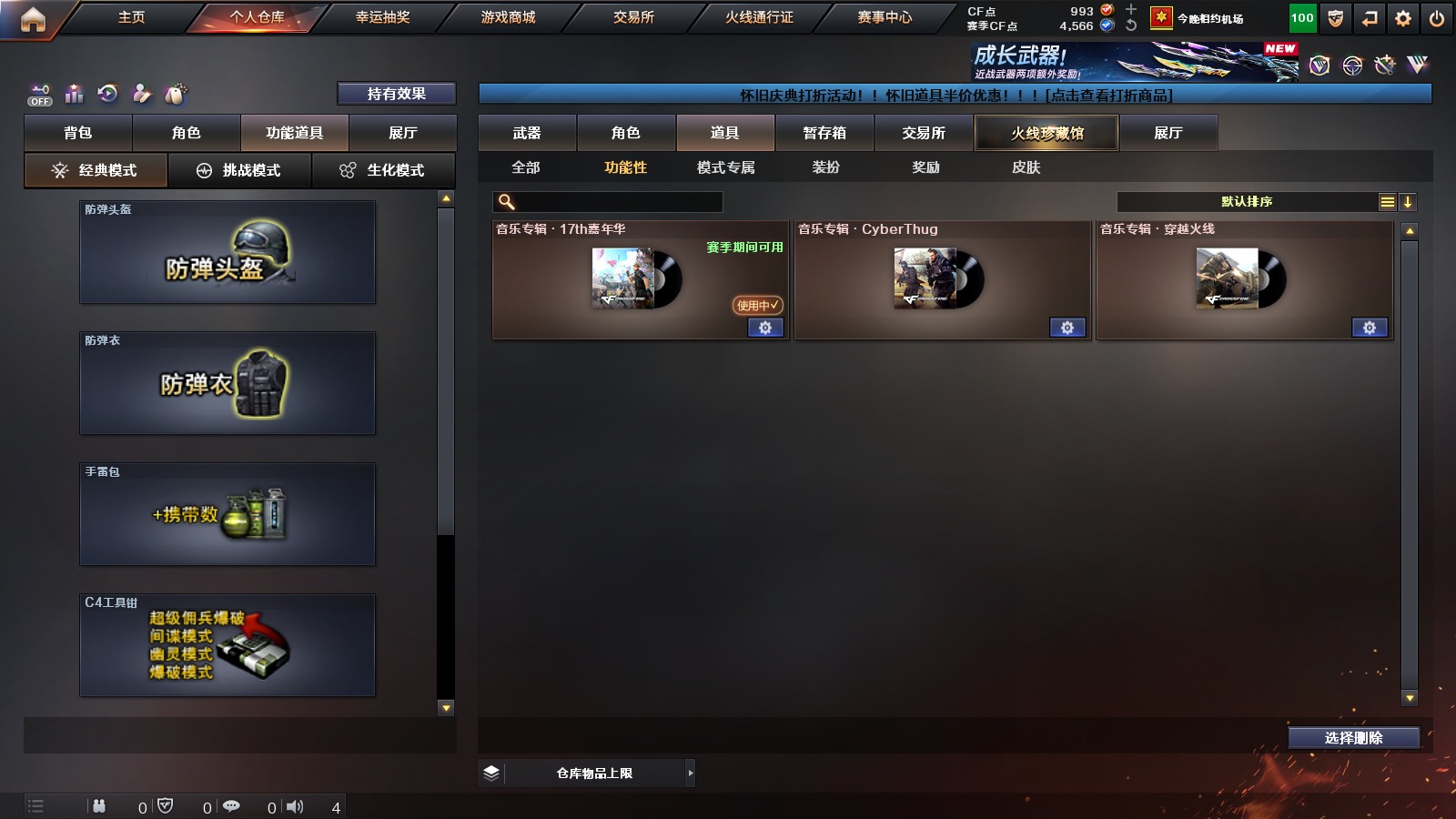 CFCMW373931穿越火线账号详情图10 CFCMW373931穿越火线账号详情图10