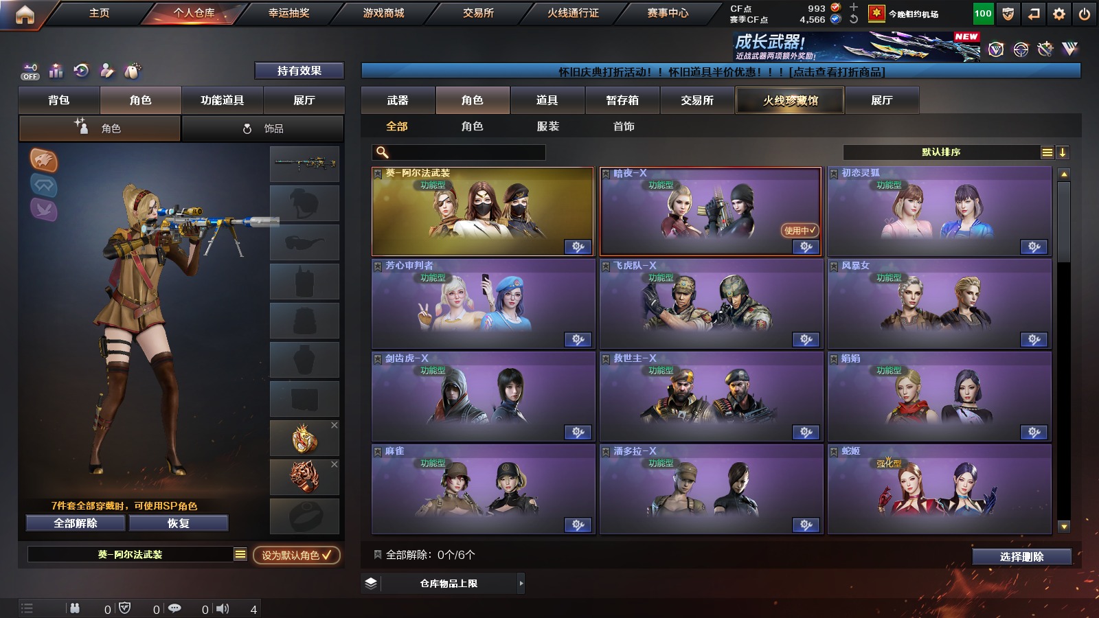 CFCMW373931穿越火线账号详情图9 CFCMW373931穿越火线账号详情图9