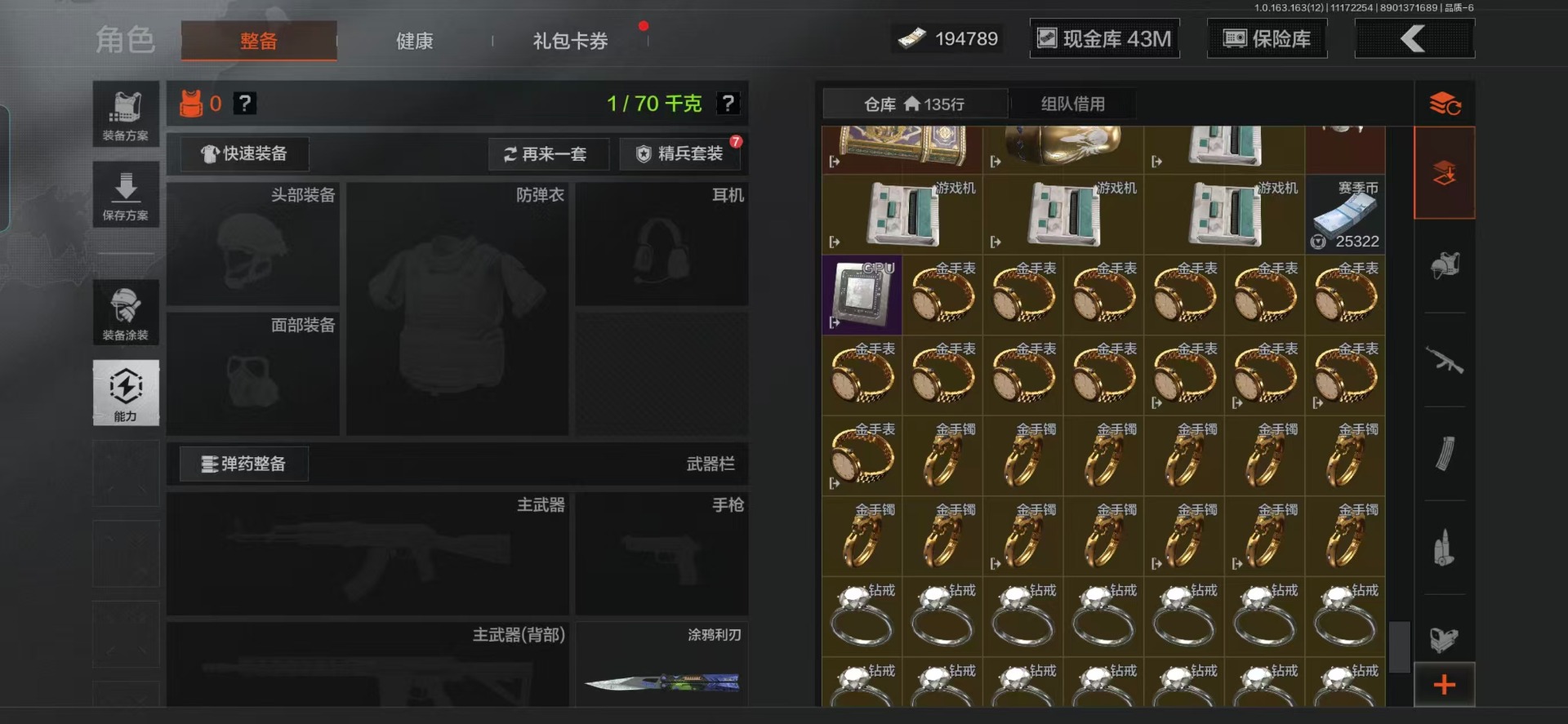 AQQM316991暗区突围账号详情图4