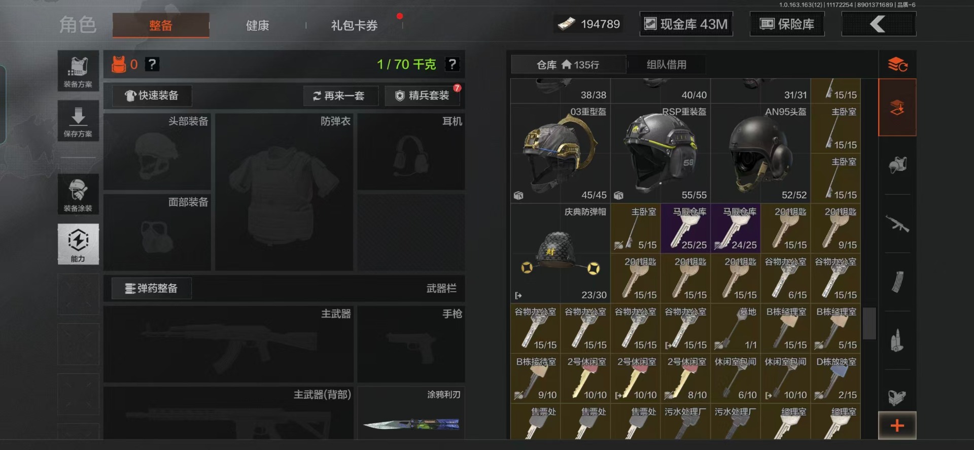 AQQM316991暗区突围账号详情图5