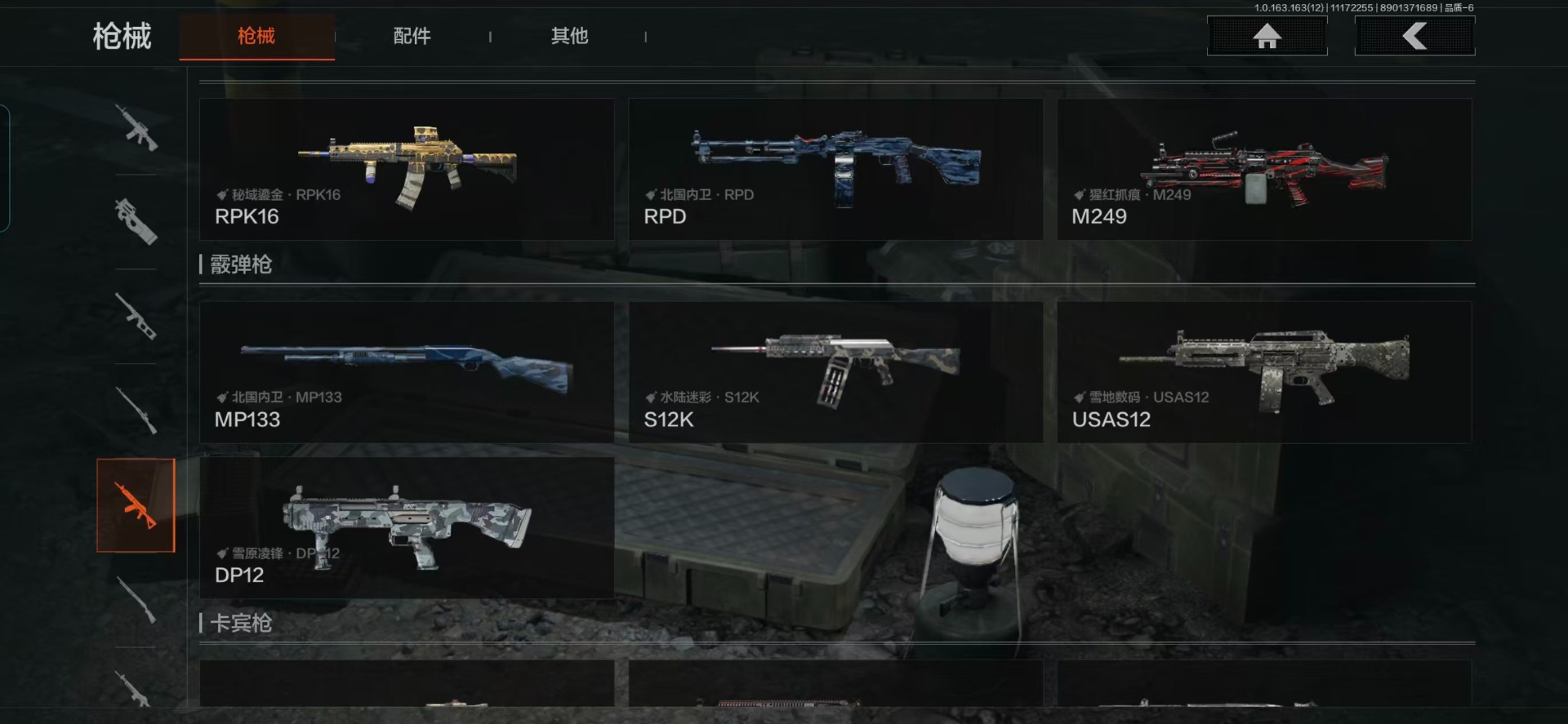 AQQM316991暗区突围账号详情图8