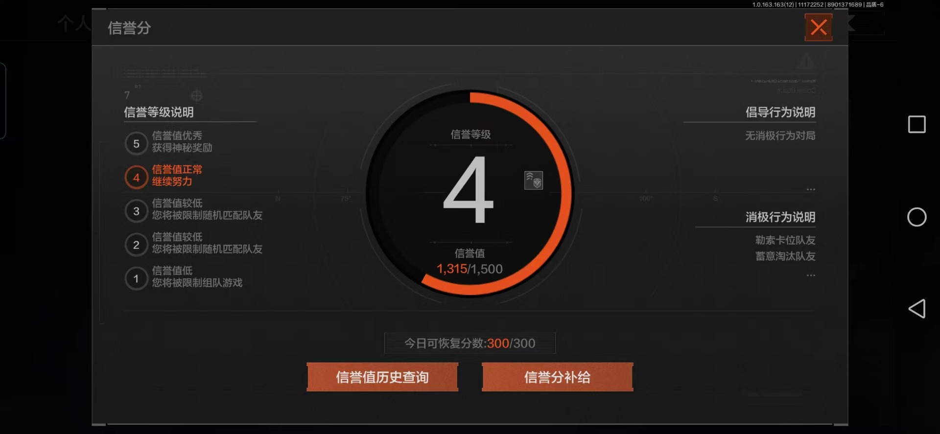AQQM316991暗区突围账号详情图18