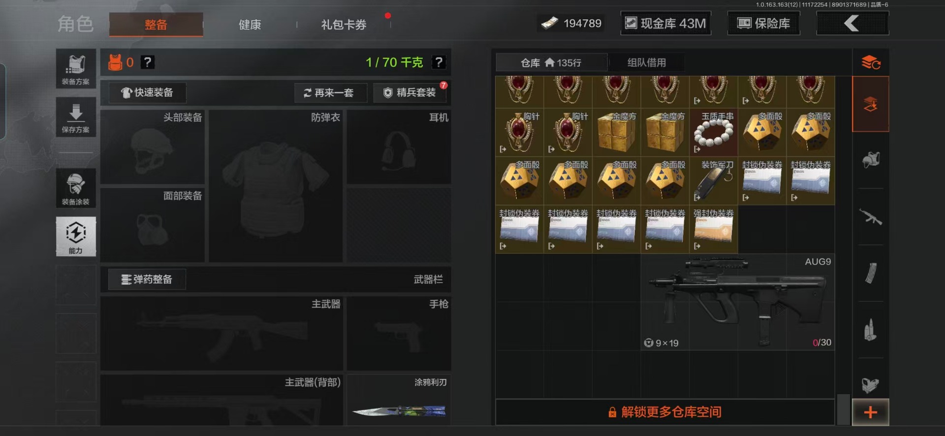 AQQM316991暗区突围账号详情图20