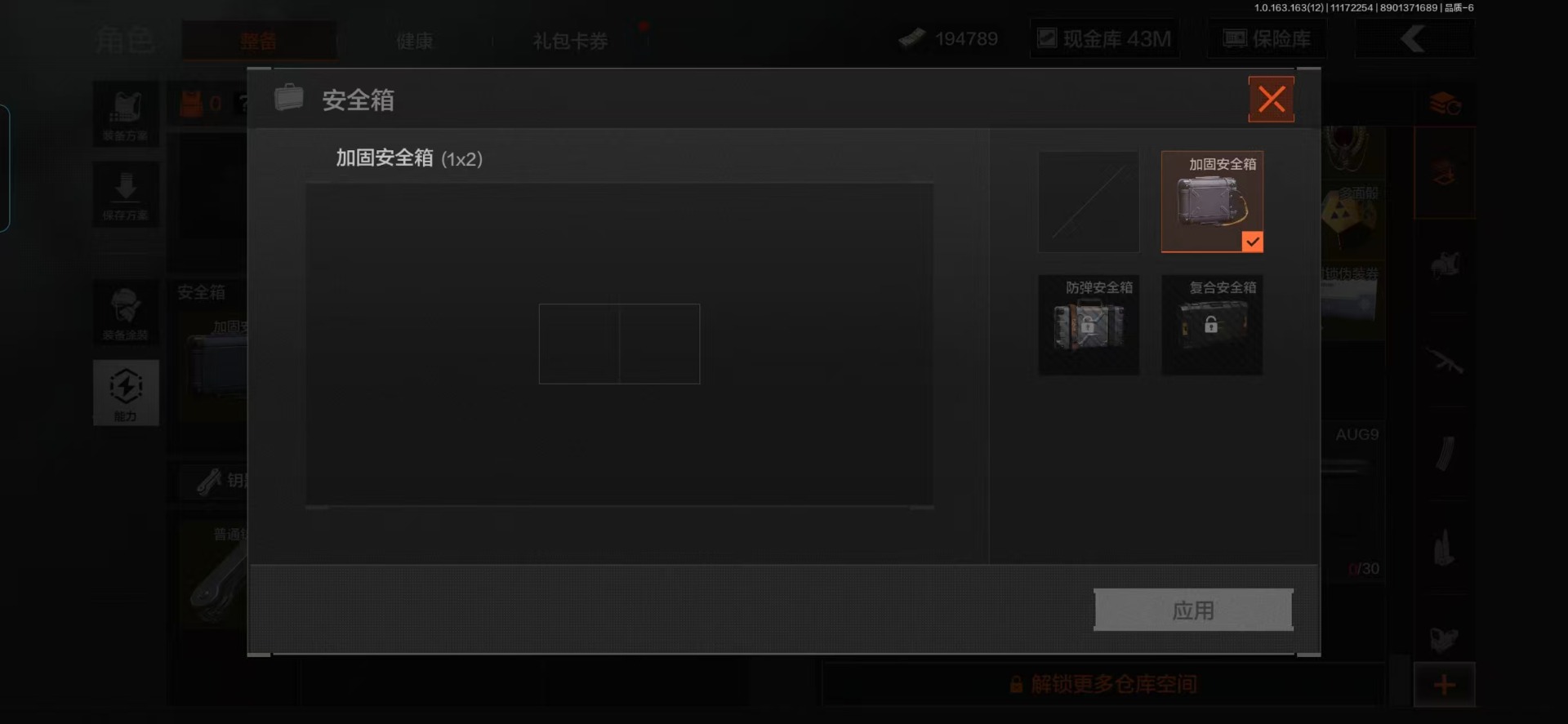 AQQM316991暗区突围账号详情图23