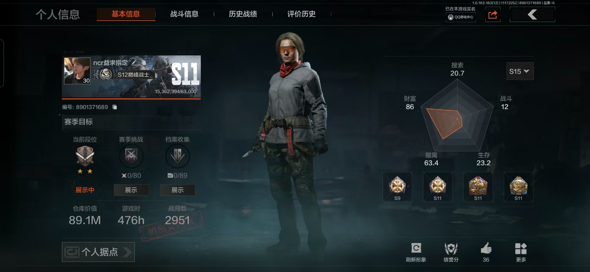 AQQM316991暗区突围账号详情图31