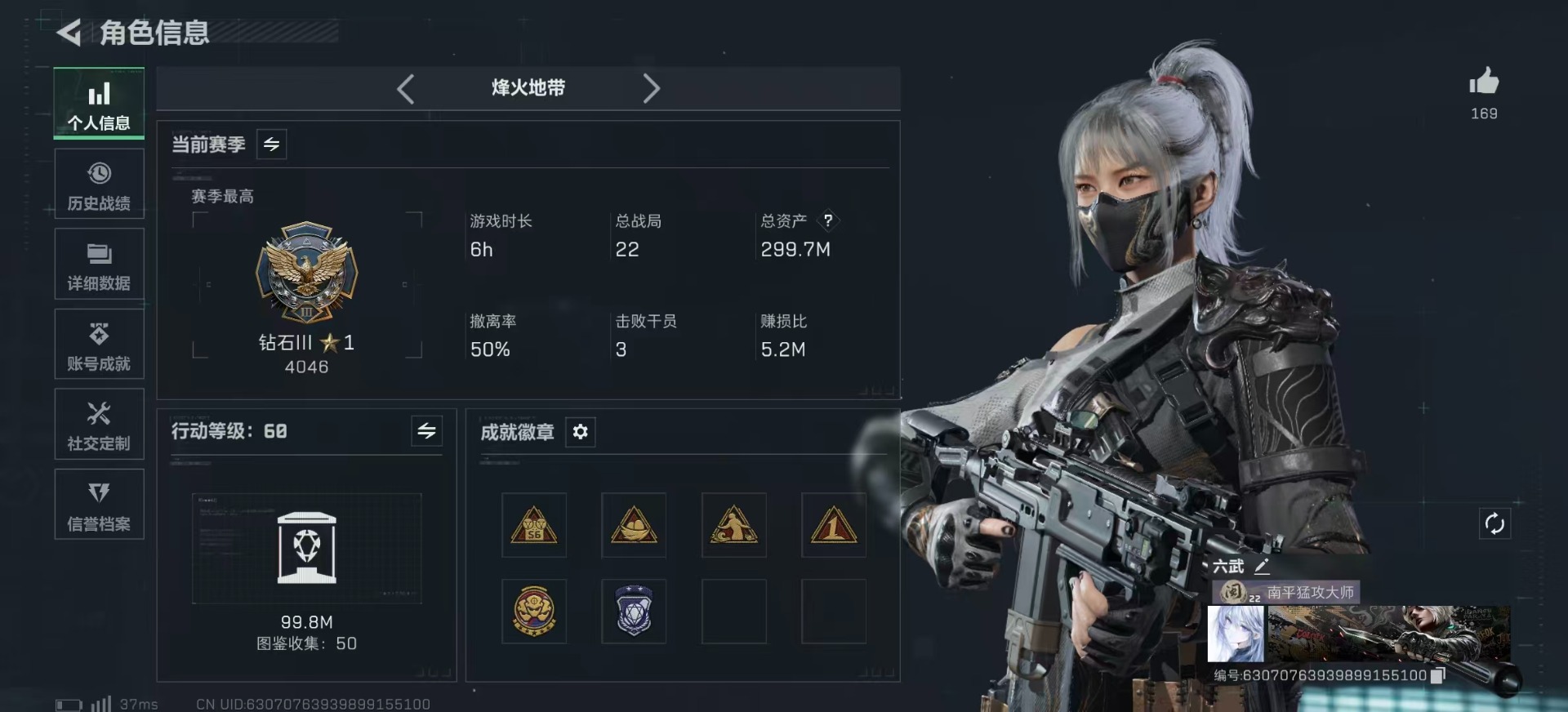 SJZQM382669三角洲行动账号详情图4 SJZQM382669三角洲行动账号详情图4