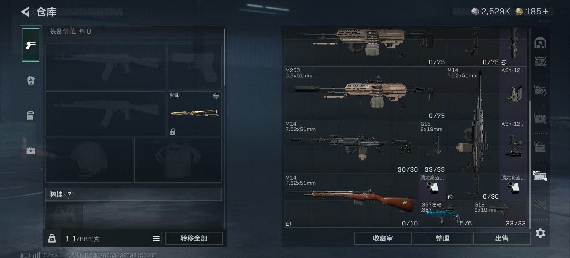 SJZQM382669三角洲行动账号详情图18 SJZQM382669三角洲行动账号详情图18