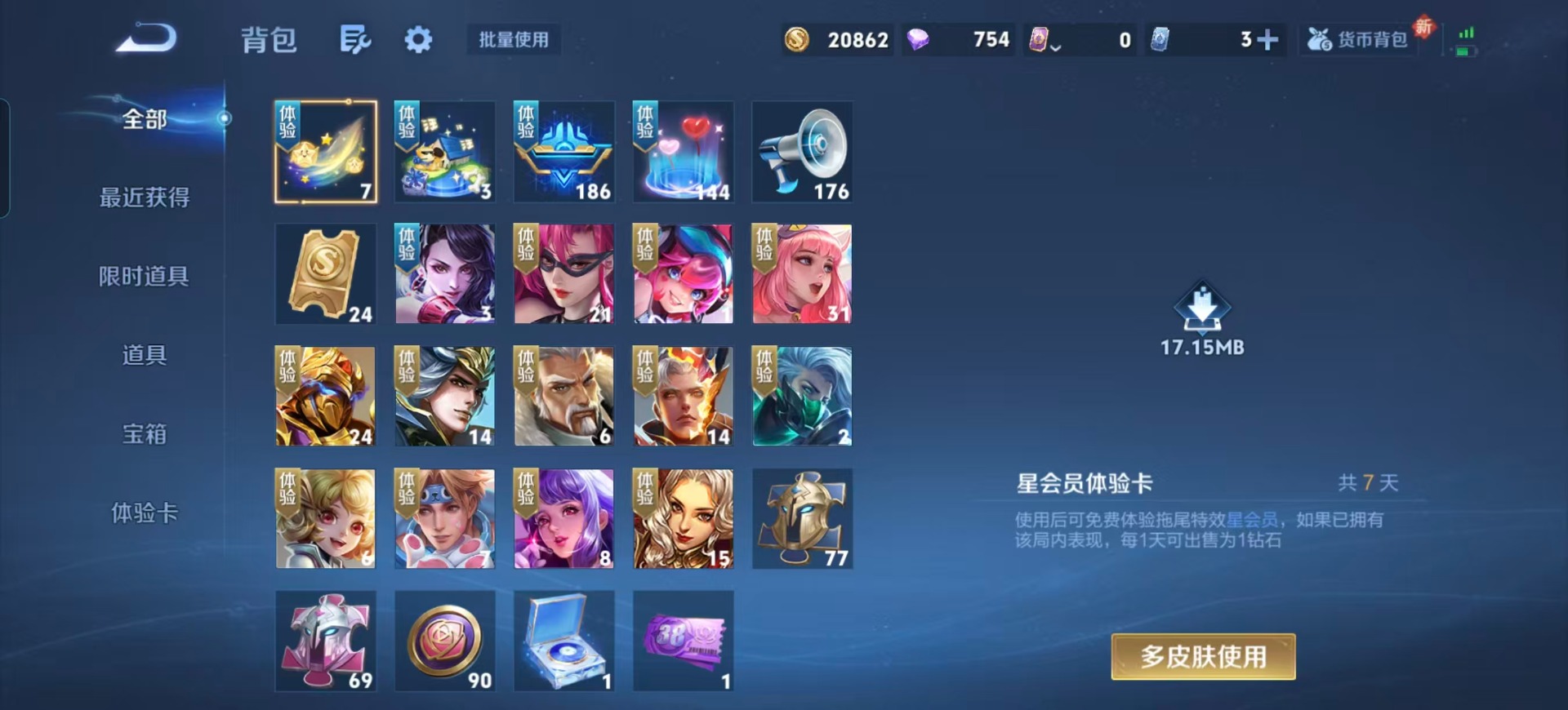 WZCMW3428125王者荣耀账号详情图4