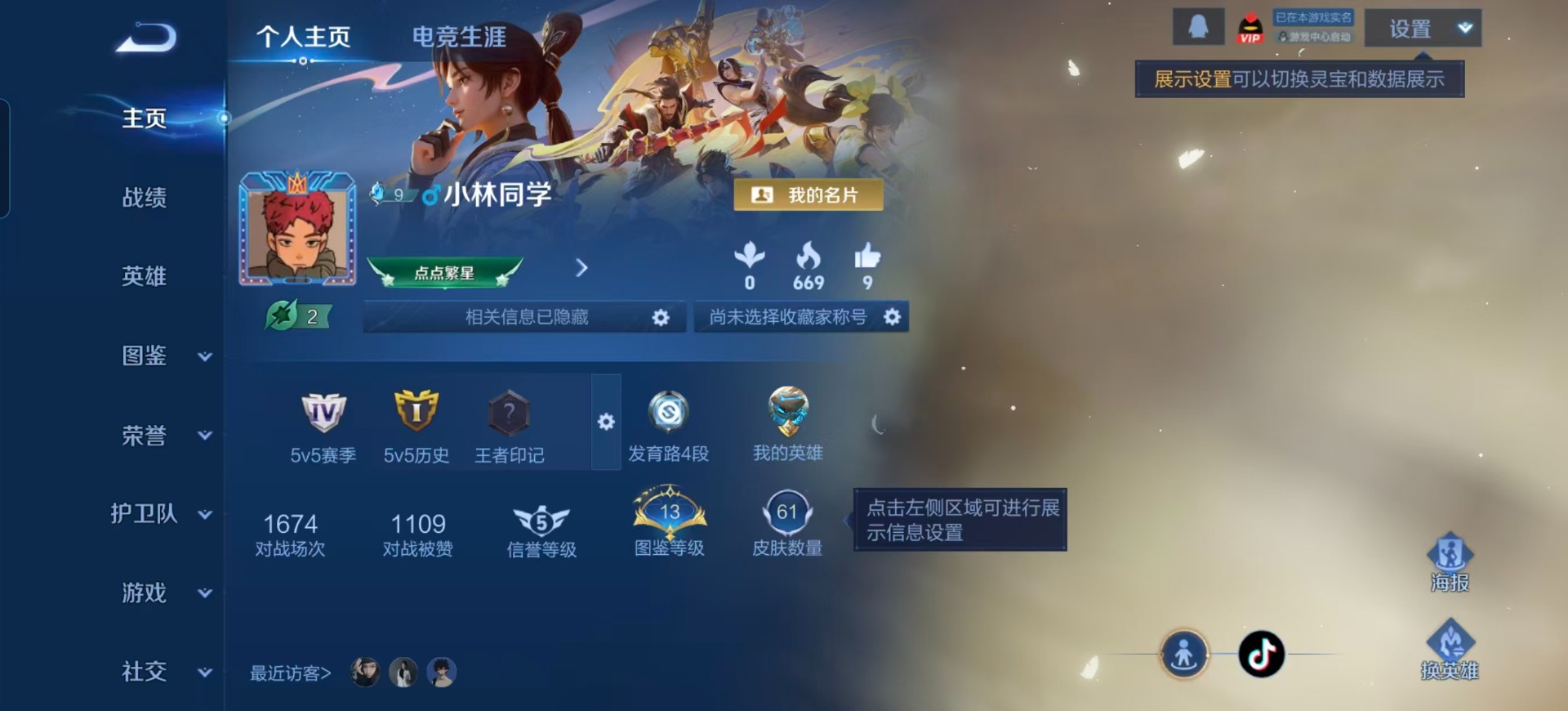 WZCMW3428125王者荣耀账号详情图8