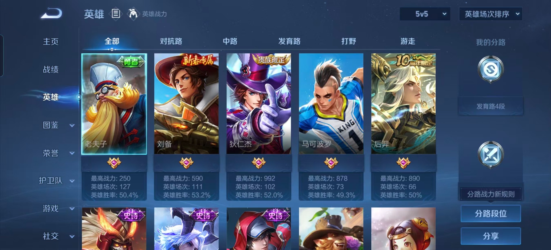 WZCMW3428125王者荣耀账号详情图7