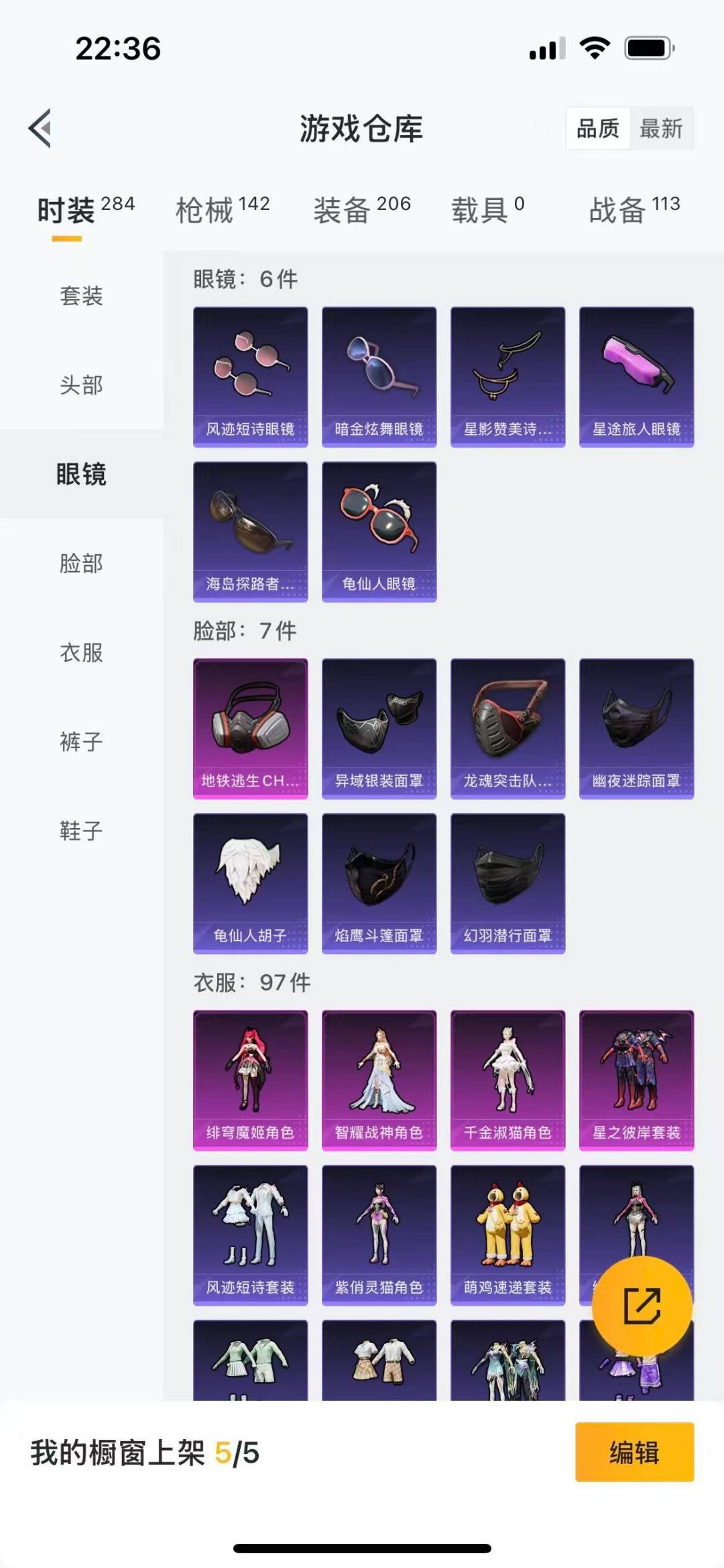 HPCMW3428556和平精英账号详情图4 HPCMW3428556和平精英账号详情图4