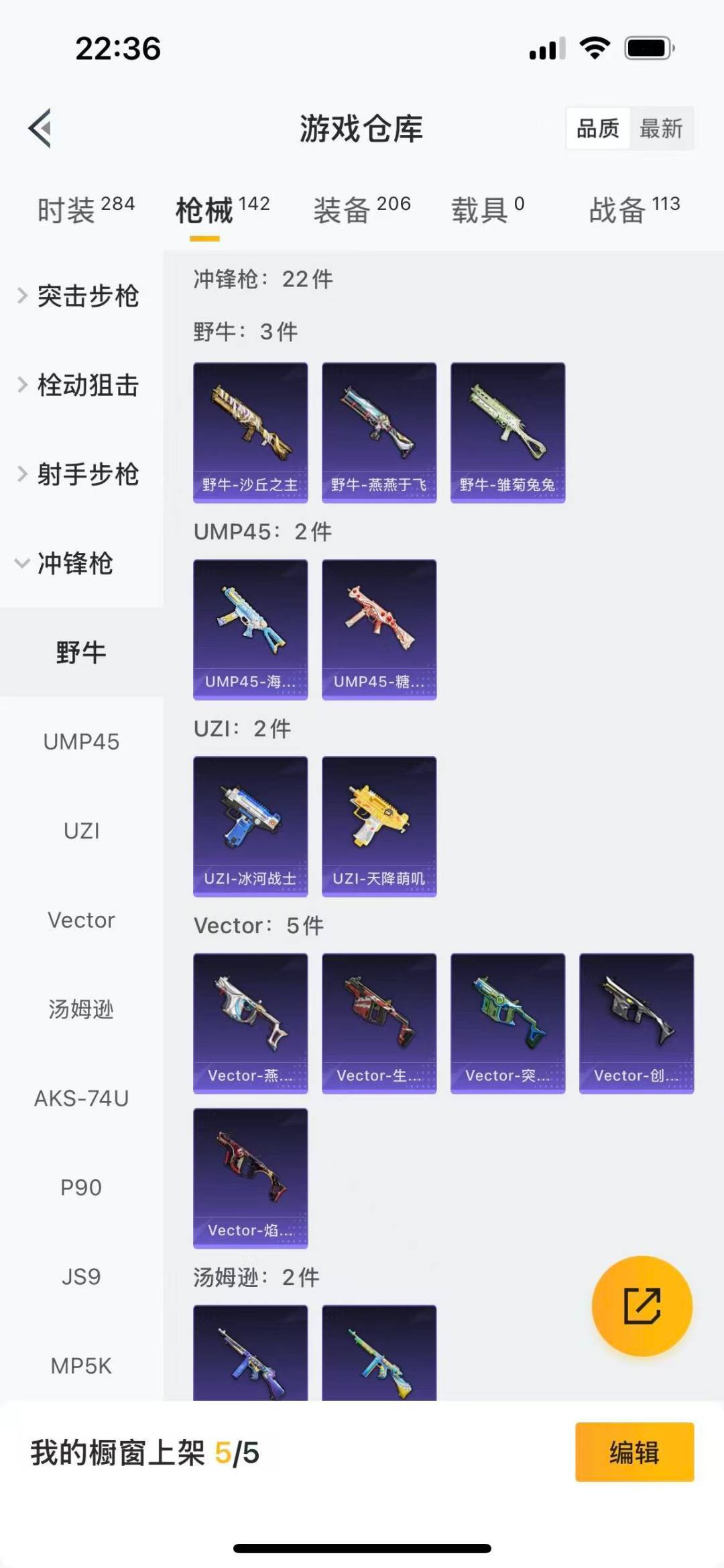 HPCMW3428556和平精英账号详情图11 HPCMW3428556和平精英账号详情图11